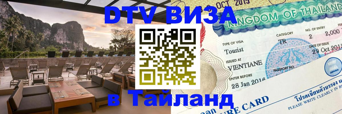 Оформление DTV визы под ключ: стоимость и тарифы, только загранпаспорт - Южно-Сахалинск  07.01.2026 